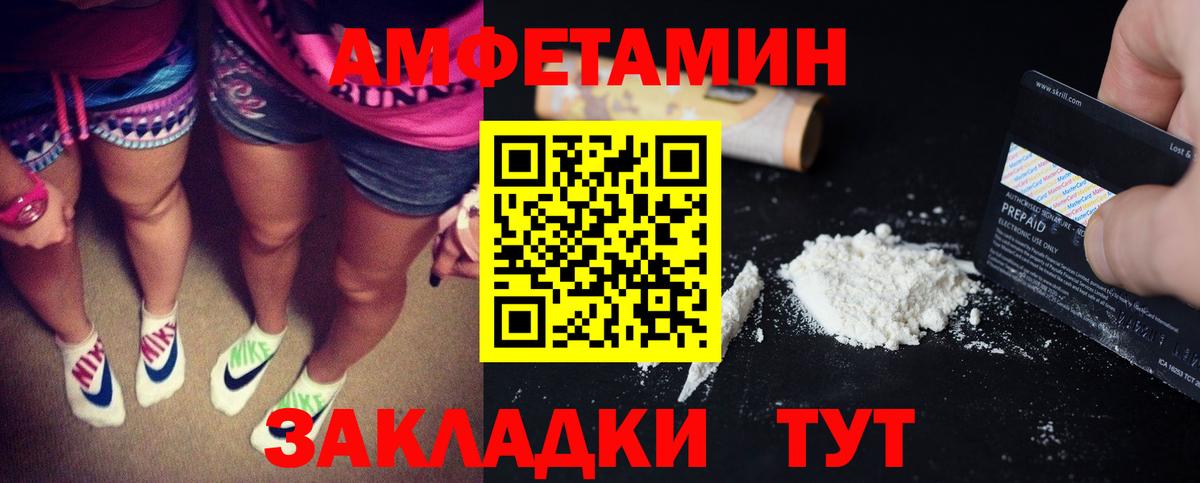 Чистополь  Amphetamine  Вход с VPN  Амфетамин VHQ 