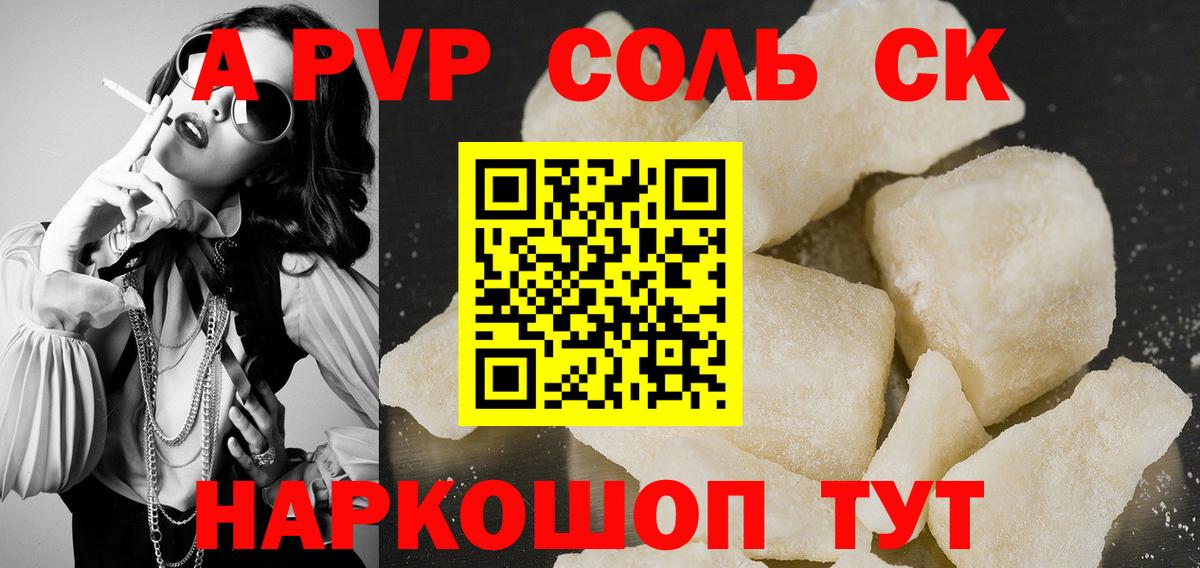 APVP Crystall Чистополь