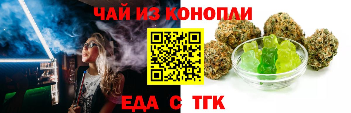 Чистополь  Cannafood марихуана  Вход с VPN 
