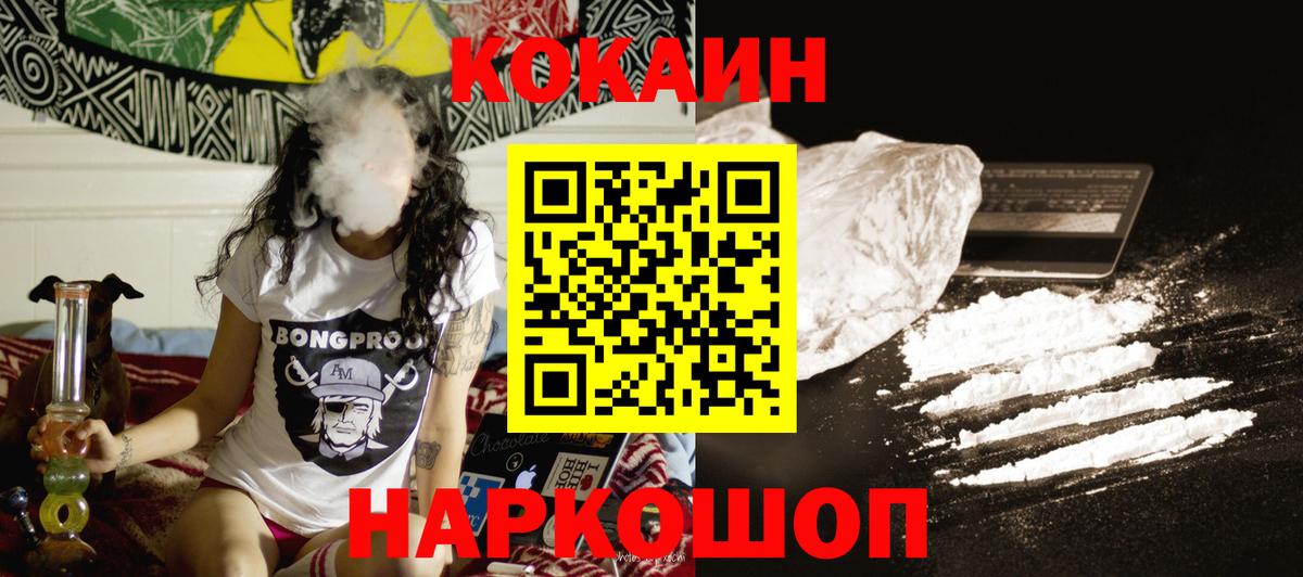 цена   Cocaine Columbia  Вход с VPN  Чистополь 
