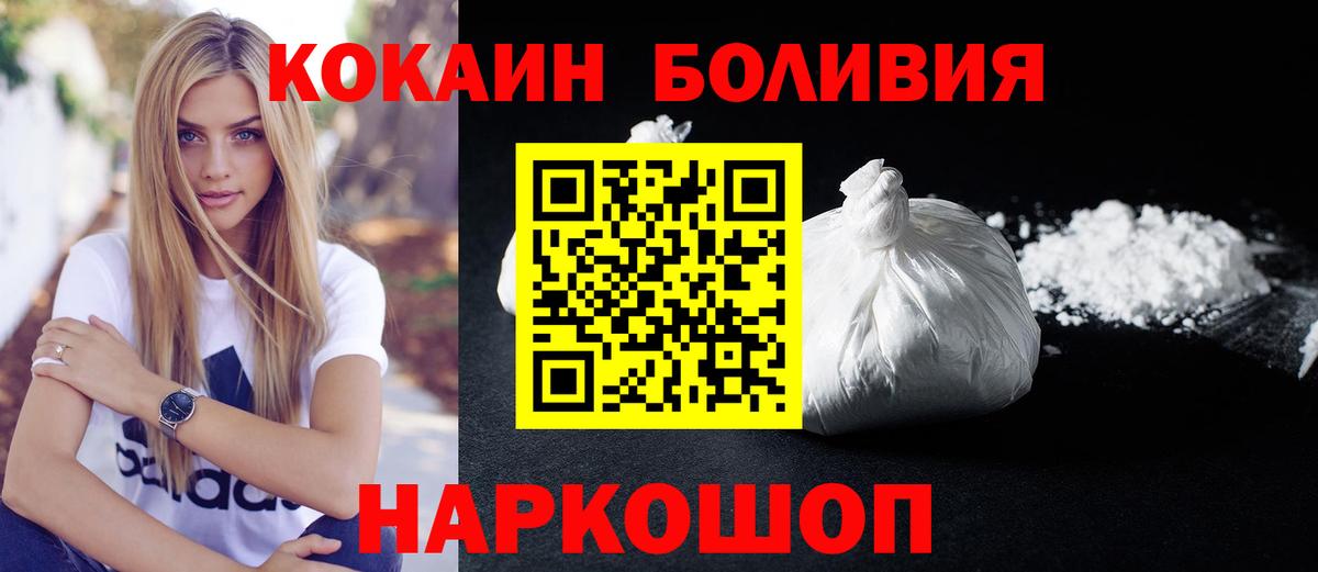 Кокаин 97% Чистополь