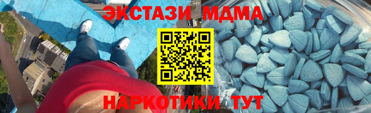 ЭКСТАЗИ XTC  Ecstasy 250 мг  Чистополь  Экстази  Вход с VPN 