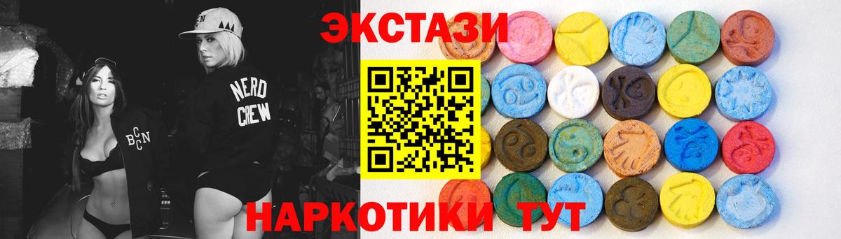 ЭКСТАЗИ 99% Чистополь