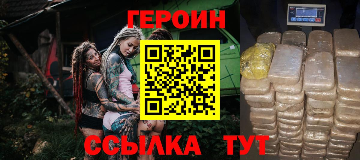 Героин хмурый Чистополь