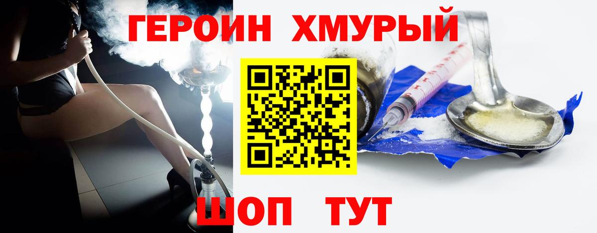 Чистополь  ГЕРОИН гречка  Вход с VPN 