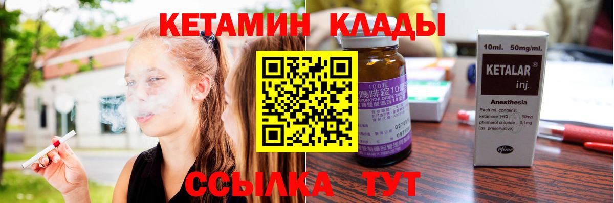 Кетамин VHQ Чистополь