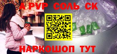 альфа пвп Можайск