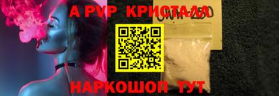 мяу мяу кристалл Моздок