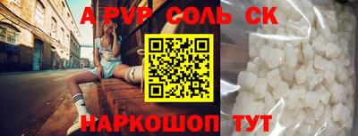 альфа пвп Можайск
