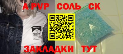альфа пвп Можайск