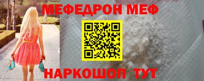 мяу мяу кристалл Моздок