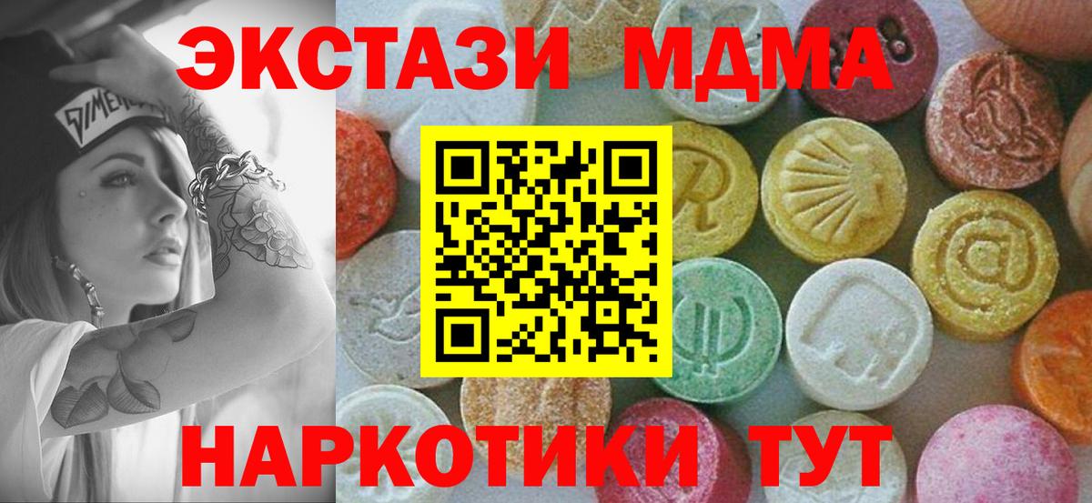 Чистополь  MDMA молли  МДМА  Вход с VPN 