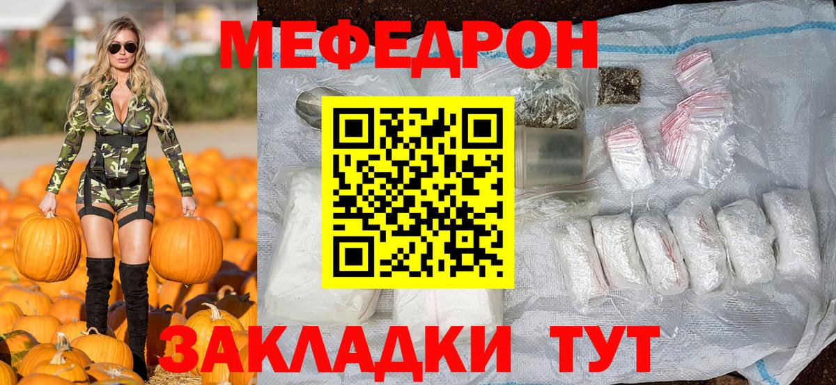 МЕФ кристаллы Чистополь
