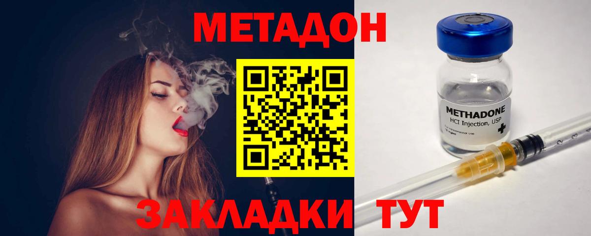 МЕТАДОН кристалл  Метадон methadone  Чистополь  Вход с VPN 